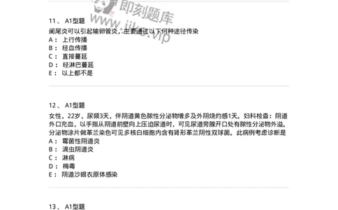 204018-女性生殖系统炎症-174746_军队文职(1)_01.军队文职真题-专业课_（全）版本一（历年真题+章节练习+模拟题）_临床医学(军队文职)_预测模拟_纯题目