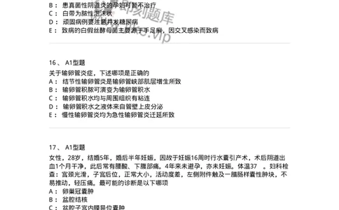 204018-女性生殖系统炎症-174746_军队文职(1)_01.军队文职真题-专业课_（全）版本一（历年真题+章节练习+模拟题）_临床医学(军队文职)_预测模拟_纯题目