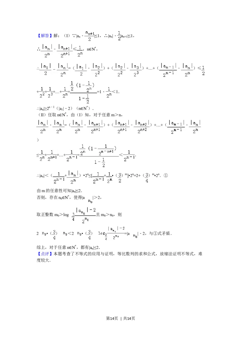 2016年高考数学试卷（理）（浙江）（解析卷）_历年高考真题合集_数学历年高考真题_新&middot;Word版2008-2025&middot;高考数学真题_数学（按年份分类）2008-2025_2016&middot;高考数学真题