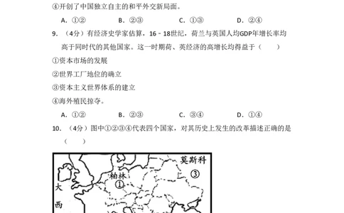 2016年高考历史试卷（北京）（空白卷）_历史历年高考真题_新&middot;PDF版2008-2025&middot;高考历史真题_历史（按年份分类）2008-2025_2016&middot;历史高考真题