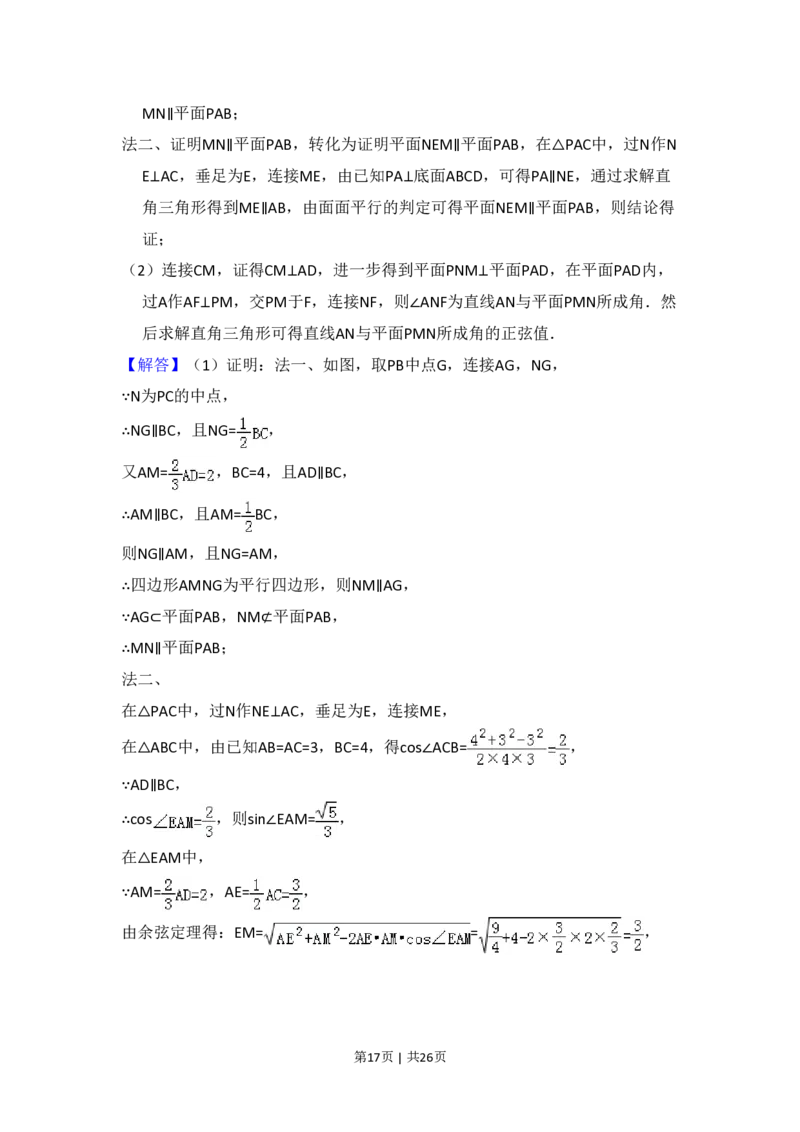 2016年高考数学试卷（理）（新课标Ⅲ）（解析卷）_历年高考真题合集_数学历年高考真题_新&middot;PDF版2008-2025&middot;高考数学真题_数学（按省份分类）2008-2025_2008-2025&middot;（贵州）数学高考真题