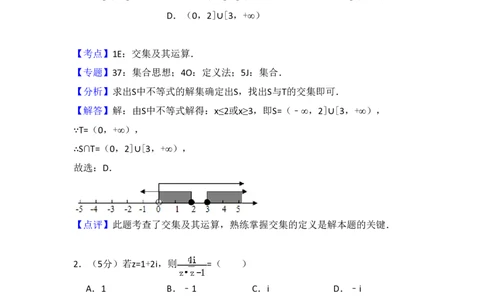 2016年高考数学试卷（理）（新课标Ⅲ）（解析卷）_历年高考真题合集_数学历年高考真题_新&middot;PDF版2008-2025&middot;高考数学真题_数学（按省份分类）2008-2025_2008-2025&middot;（贵州）数学高考真题