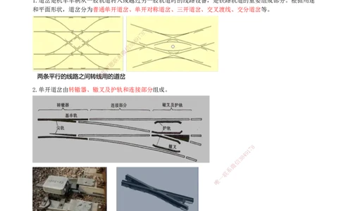 06.06-第6、7章-铁路轨道工程、铁路&ldquo;四电&rdquo;工程_2026年一级建造师_2026年一建铁路_2025年一建铁路SVIP_04-冲刺串讲✿考点强化✿小灶集训_03-铁路《冲刺串讲班》陈士甲KL