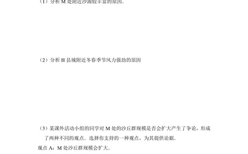 2013年高考地理试卷（新课标Ⅱ）（空白卷）_地理历年高考真题_新&middot;PDF版2008-2025&middot;高考地理真题_地理（按省份分类）2008-2025_2010-2025&middot;（宁夏）地理高考真题