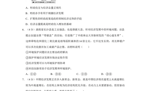 2015年高考政治试卷（天津）（空白卷）_政治历年高考真题_新&middot;Word版2008-2025&middot;高考政治真题_政治（按年份分类）2008-2025_2015&middot;政治高考真题