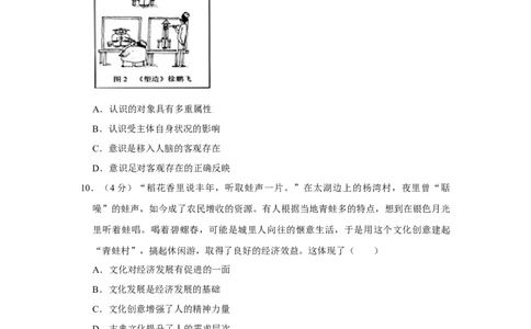2015年高考政治试卷（天津）（空白卷）_政治历年高考真题_新&middot;Word版2008-2025&middot;高考政治真题_政治（按年份分类）2008-2025_2015&middot;政治高考真题