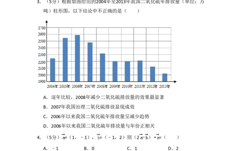 2015年高考数学试卷（文）（新课标Ⅱ）（空白卷）_历年高考真题合集_数学历年高考真题_新&middot;PDF版2008-2025&middot;高考数学真题_数学（按省份分类）2008-2025_2008-2025&middot;（吉林）数学高考真题