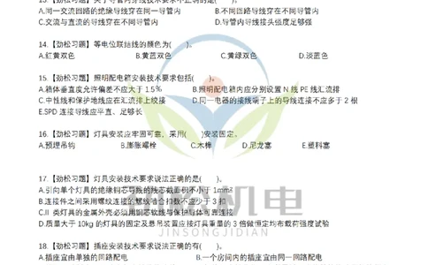 07建筑电气模拟_2026二建全科_2026二级建造师（持续更新）看这里_2026二建机电SVIP_03-习题精析✿实战特训✿模考通关_17-2026年二建机电-神秘人-习题拓展班-劲松