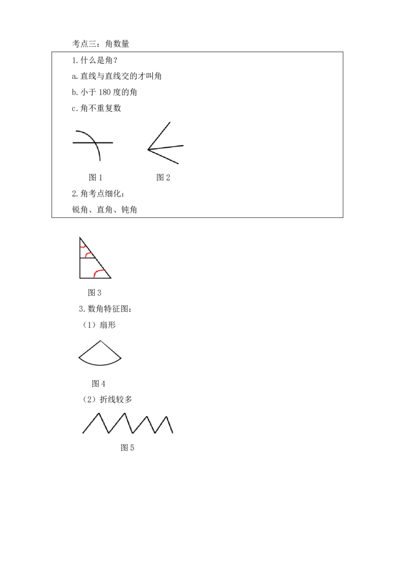 行测高分讲义笔记判断推理重点必看_三桶油_中海油_2-中海油招聘考试-通用能力_判断推理模块知识点讲义+题库_强化训练判断推理题库（含解析）