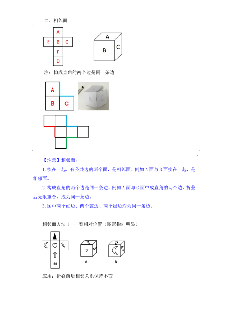 行测高分讲义笔记判断推理重点必看_三桶油_中海油_2-中海油招聘考试-通用能力_判断推理模块知识点讲义+题库_强化训练判断推理题库（含解析）