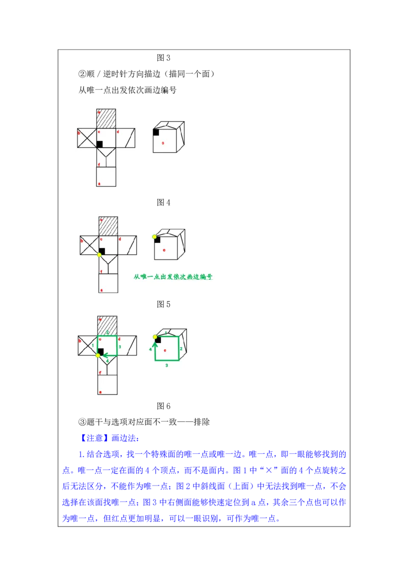 行测高分讲义笔记判断推理重点必看_三桶油_中海油_2-中海油招聘考试-通用能力_判断推理模块知识点讲义+题库_强化训练判断推理题库（含解析）
