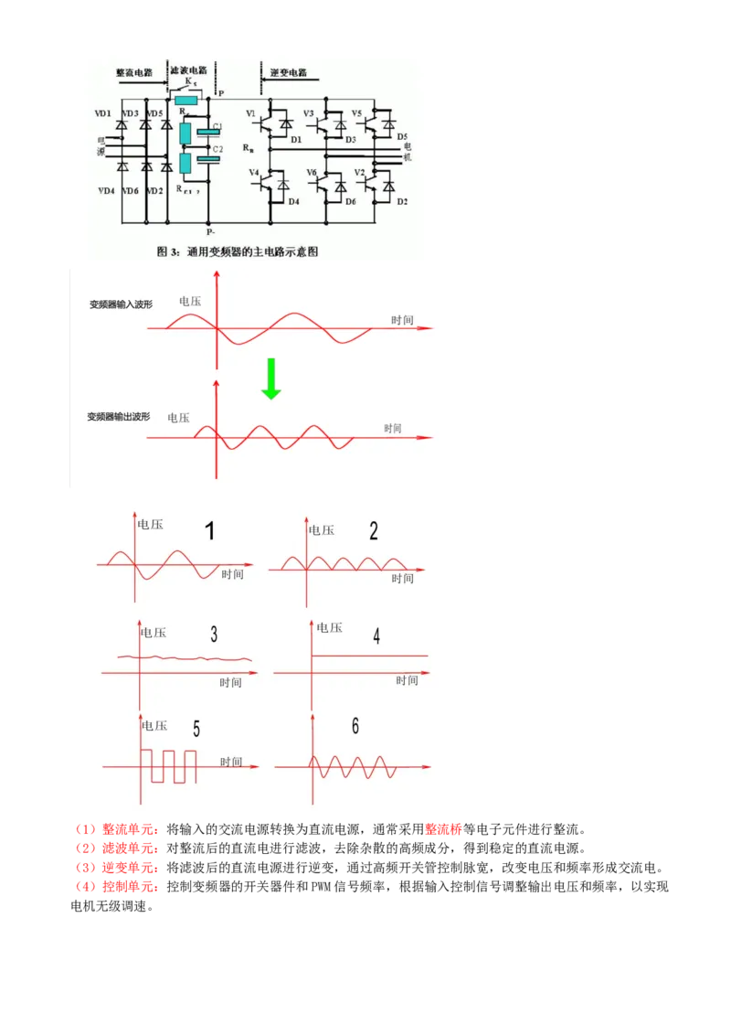 01.01-第1章-机电工程常用材料与设备_2026二建全科_2026二级建造师（持续更新）看这里_2026二建机电SVIP_04-冲刺串讲✿考点强化✿小灶集训_04-2026年二建机电-天一网校-冲刺串讲班-宋晓攀