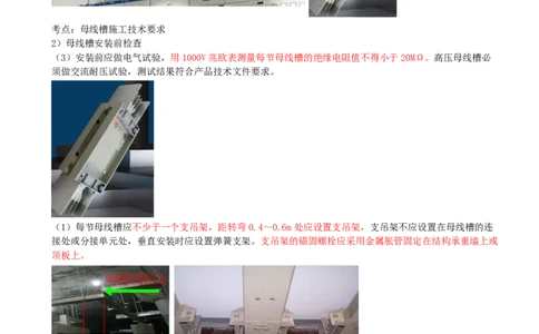 01.01-第1章-机电工程常用材料与设备_2026二建全科_2026二级建造师（持续更新）看这里_2026二建机电SVIP_04-冲刺串讲✿考点强化✿小灶集训_04-2026年二建机电-天一网校-冲刺串讲班-宋晓攀