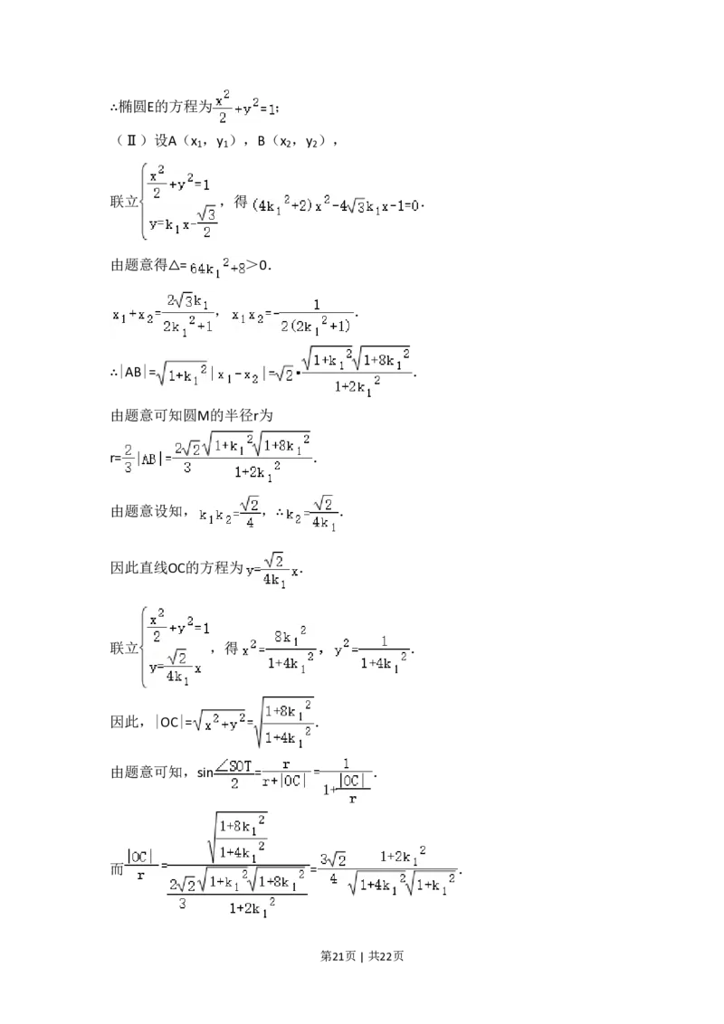 2017年高考数学试卷（理）（山东）（解析卷）_历年高考真题合集_数学历年高考真题_新&middot;PDF版2008-2025&middot;高考数学真题_数学（按试卷类型分类）2008-2025_自主命题卷&middot;数学（2008-2025）