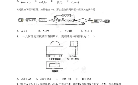 2013年高考数学试卷（文）（江西）（空白卷）_历年高考真题合集_数学历年高考真题_新&middot;Word版2008-2025&middot;高考数学真题_数学（按年份分类）2008-2025_2013&middot;高考数学真题