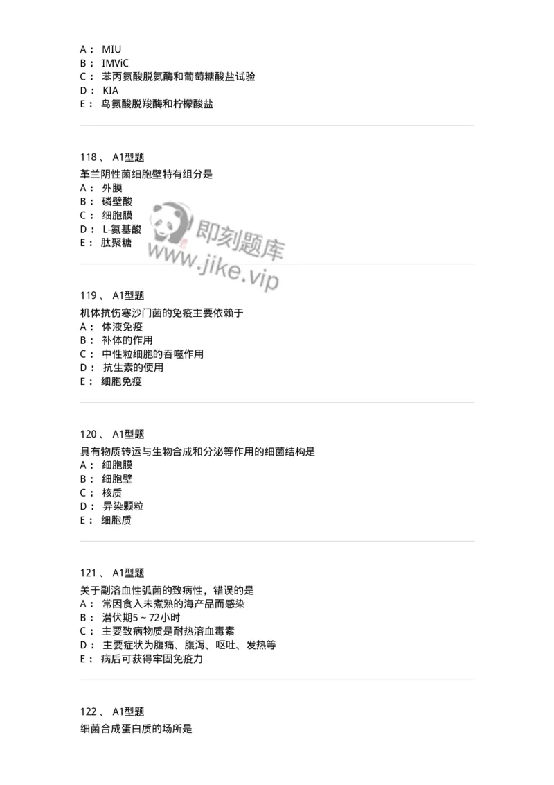 110205-微生物学检验-174867_军队文职(1)_01.军队文职真题-专业课_（全）版本一（历年真题+章节练习+模拟题）_医学检验技术(军队文职)_历年真题_纯题目