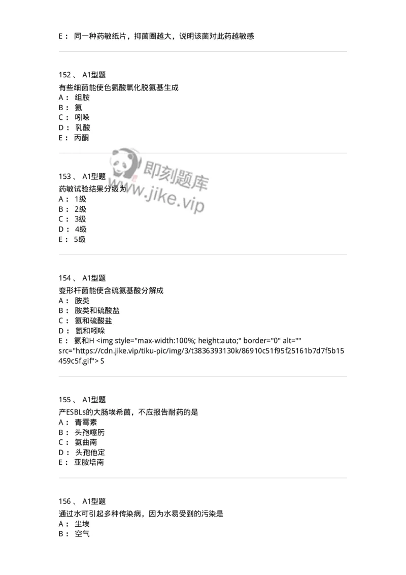 110205-微生物学检验-174867_军队文职(1)_01.军队文职真题-专业课_（全）版本一（历年真题+章节练习+模拟题）_医学检验技术(军队文职)_历年真题_纯题目