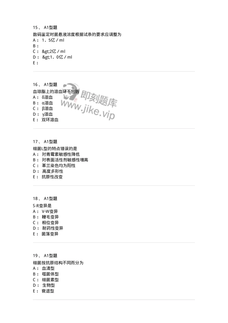 110205-微生物学检验-174867_军队文职(1)_01.军队文职真题-专业课_（全）版本一（历年真题+章节练习+模拟题）_医学检验技术(军队文职)_历年真题_纯题目