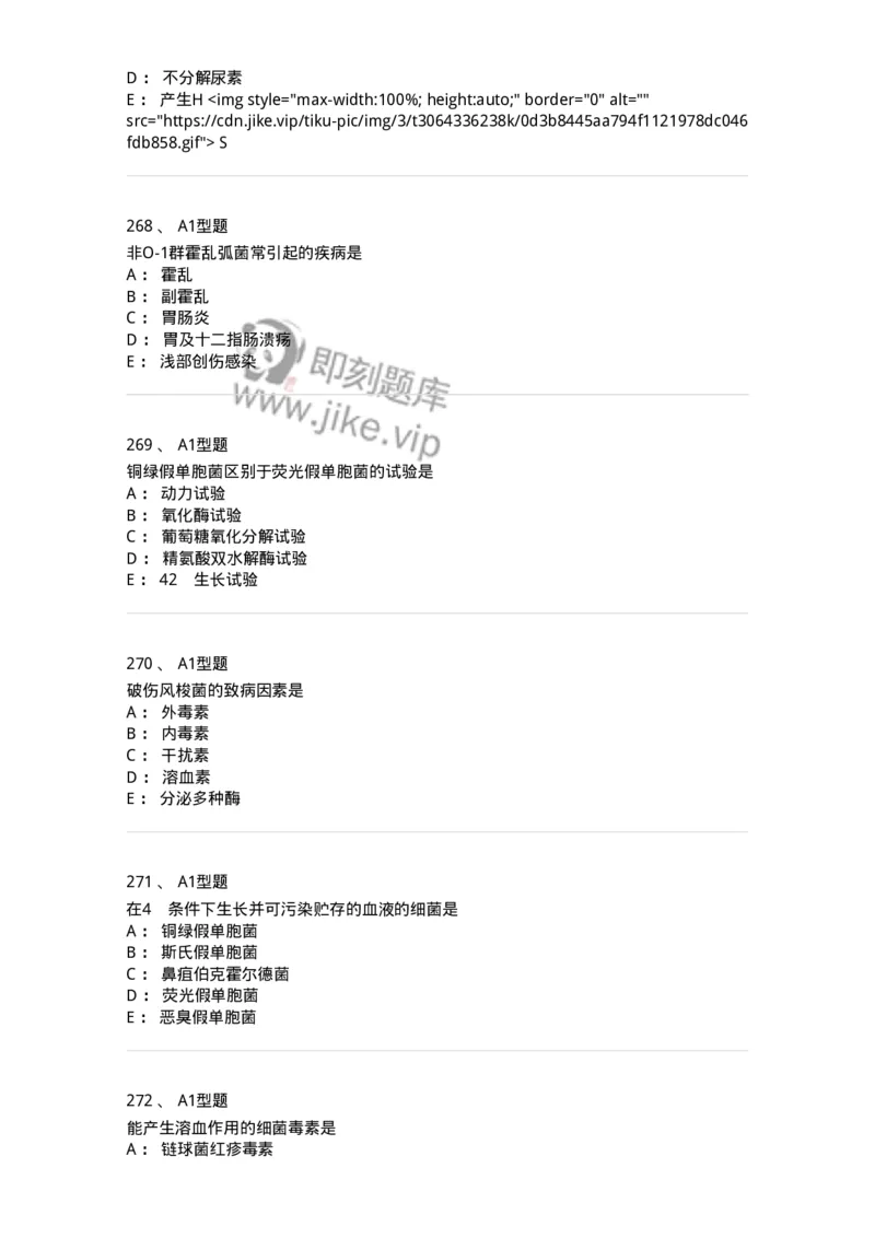110205-微生物学检验-174867_军队文职(1)_01.军队文职真题-专业课_（全）版本一（历年真题+章节练习+模拟题）_医学检验技术(军队文职)_历年真题_纯题目