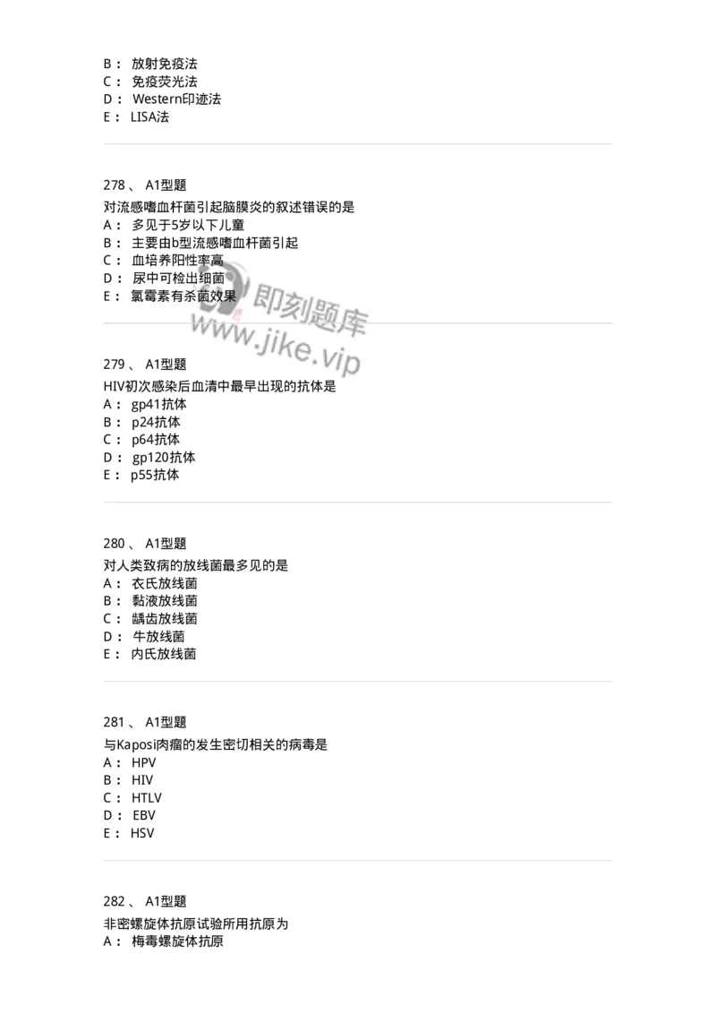 110205-微生物学检验-174867_军队文职(1)_01.军队文职真题-专业课_（全）版本一（历年真题+章节练习+模拟题）_医学检验技术(军队文职)_历年真题_纯题目