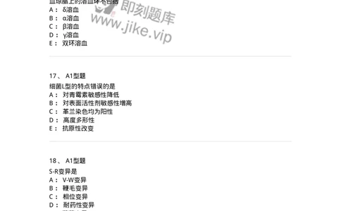 110205-微生物学检验-174867_军队文职(1)_01.军队文职真题-专业课_（全）版本一（历年真题+章节练习+模拟题）_医学检验技术(军队文职)_历年真题_纯题目