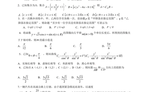 2013年高考数学试卷（理）（湖北）（空白卷）_历年高考真题合集_数学历年高考真题_新&middot;Word版2008-2025&middot;高考数学真题_数学（按年份分类）2008-2025_2013&middot;高考数学真题