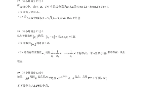 2013年高考数学试卷（理）（湖北）（空白卷）_历年高考真题合集_数学历年高考真题_新&middot;Word版2008-2025&middot;高考数学真题_数学（按年份分类）2008-2025_2013&middot;高考数学真题