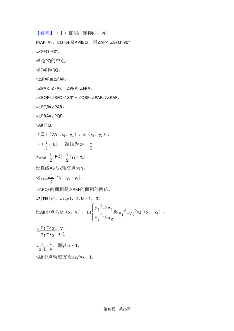 2016年高考数学试卷（文）（新课标Ⅲ）（解析卷）_历年高考真题合集_数学历年高考真题_新&middot;PDF版2008-2025&middot;高考数学真题_数学（按省份分类）2008-2025_2008-2025&middot;（云南）数学高考真题