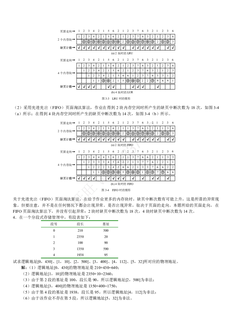 计算机类习题集_2025春招题库汇总_国企-运营商题库_2023中国移动笔试资料（清宇）_1中国移动知识点笔记_2-中国移动完整版知识点笔记资料_4.计算机类_2.计算机题库