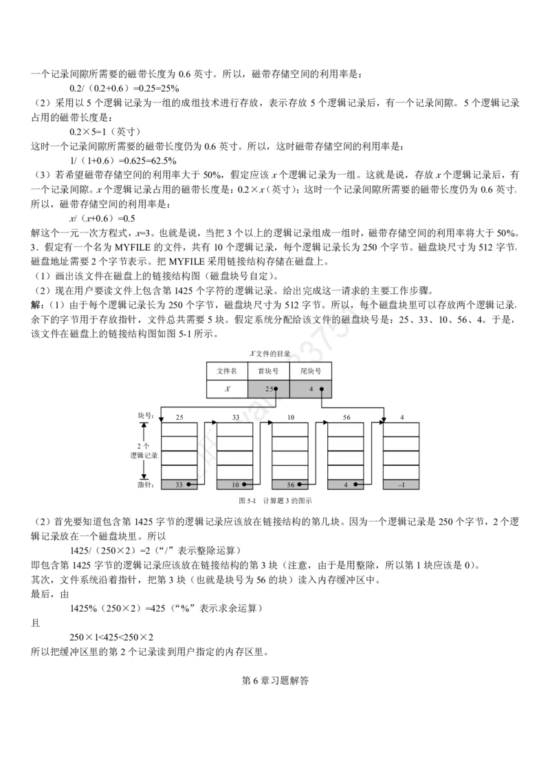 计算机类习题集_2025春招题库汇总_国企-运营商题库_2023中国移动笔试资料（清宇）_1中国移动知识点笔记_2-中国移动完整版知识点笔记资料_4.计算机类_2.计算机题库