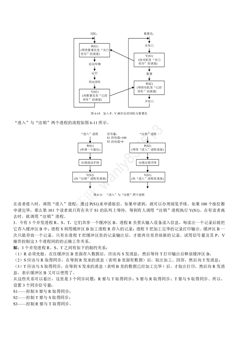 计算机类习题集_2025春招题库汇总_国企-运营商题库_2023中国移动笔试资料（清宇）_1中国移动知识点笔记_2-中国移动完整版知识点笔记资料_4.计算机类_2.计算机题库