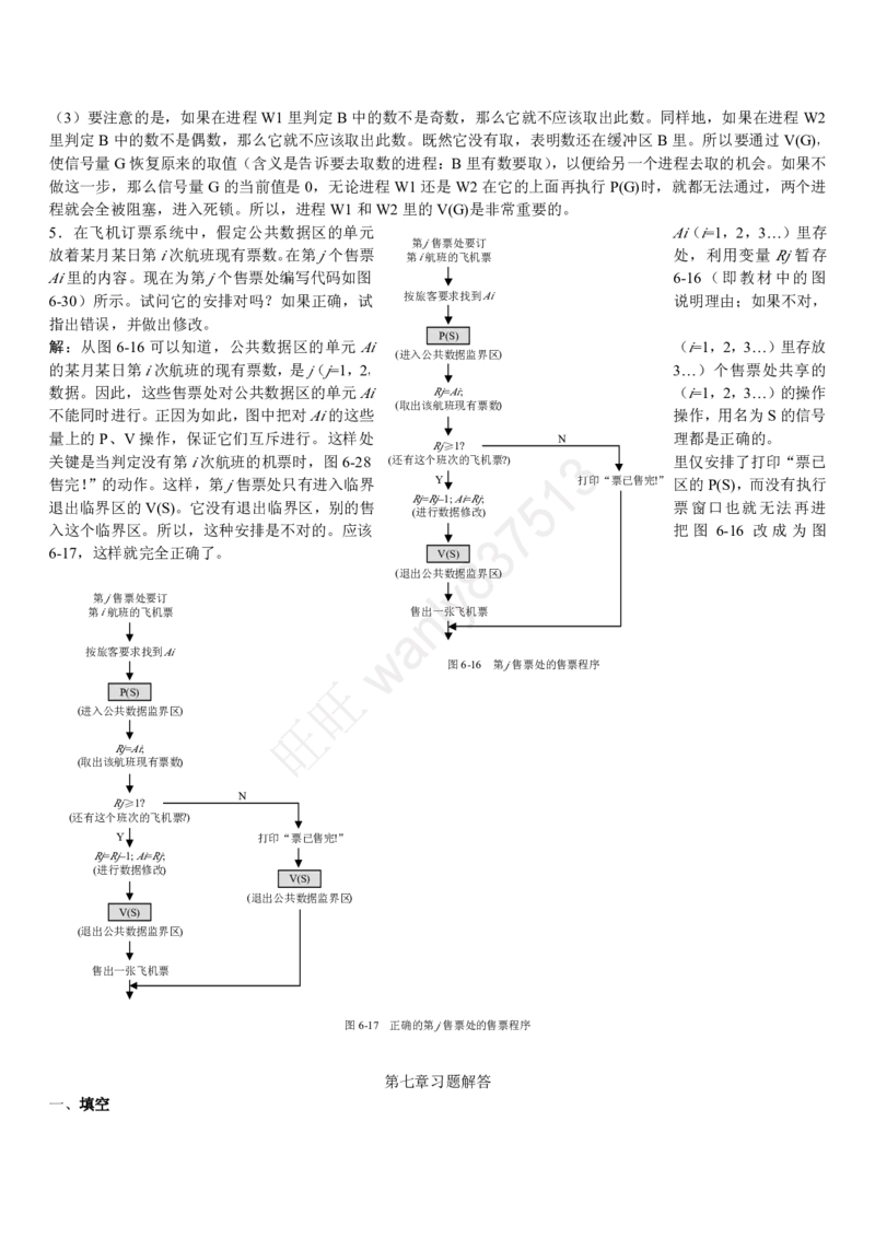 计算机类习题集_2025春招题库汇总_国企-运营商题库_2023中国移动笔试资料（清宇）_1中国移动知识点笔记_2-中国移动完整版知识点笔记资料_4.计算机类_2.计算机题库