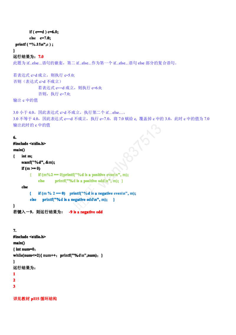 计算机类习题集_2025春招题库汇总_国企-运营商题库_2023中国移动笔试资料（清宇）_1中国移动知识点笔记_2-中国移动完整版知识点笔记资料_4.计算机类_2.计算机题库