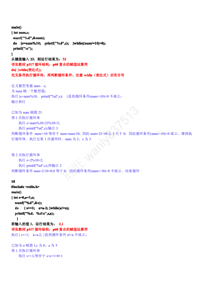 计算机类习题集_2025春招题库汇总_国企-运营商题库_2023中国移动笔试资料（清宇）_1中国移动知识点笔记_2-中国移动完整版知识点笔记资料_4.计算机类_2.计算机题库