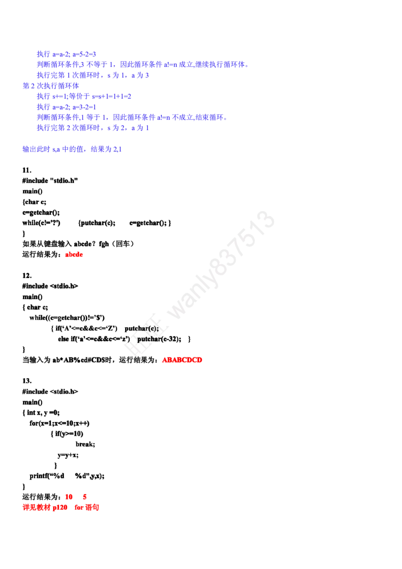 计算机类习题集_2025春招题库汇总_国企-运营商题库_2023中国移动笔试资料（清宇）_1中国移动知识点笔记_2-中国移动完整版知识点笔记资料_4.计算机类_2.计算机题库