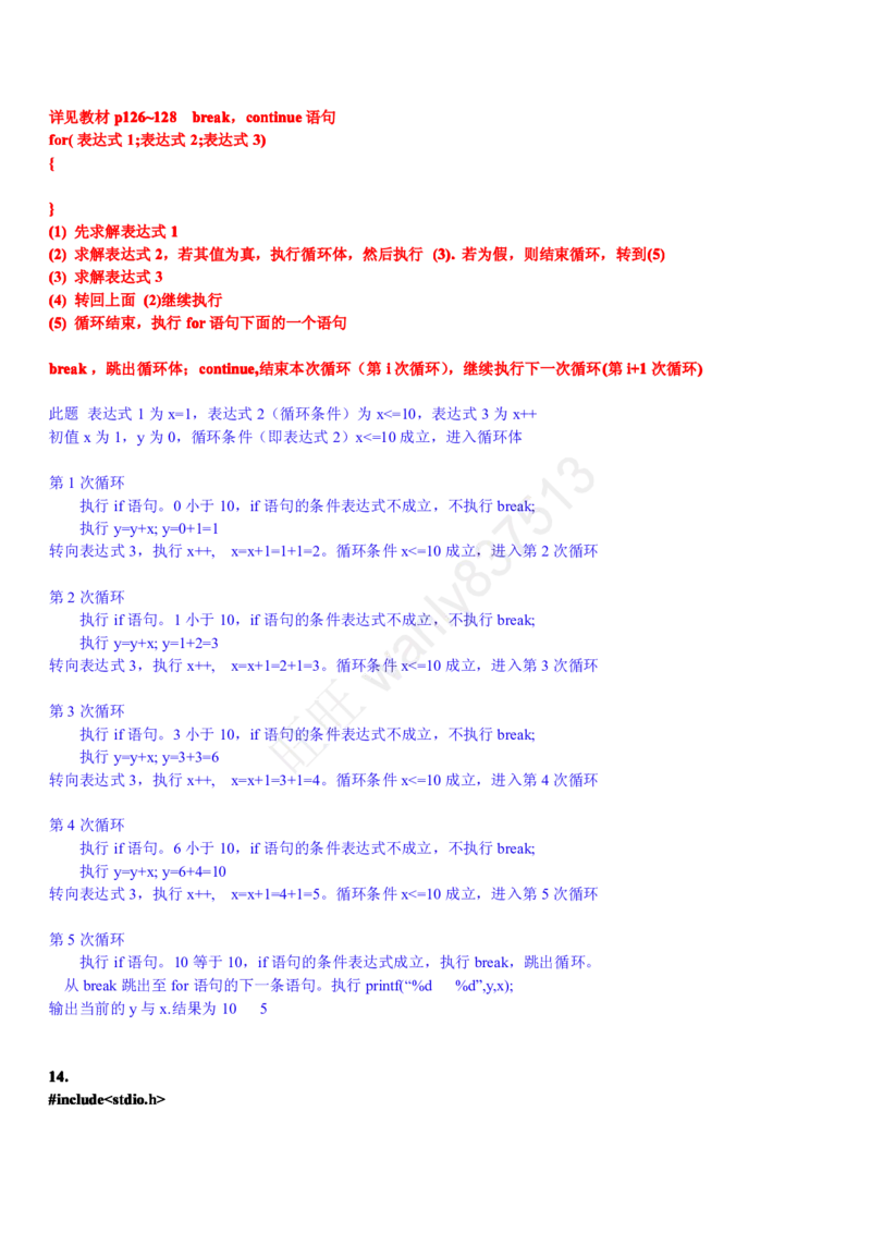 计算机类习题集_2025春招题库汇总_国企-运营商题库_2023中国移动笔试资料（清宇）_1中国移动知识点笔记_2-中国移动完整版知识点笔记资料_4.计算机类_2.计算机题库