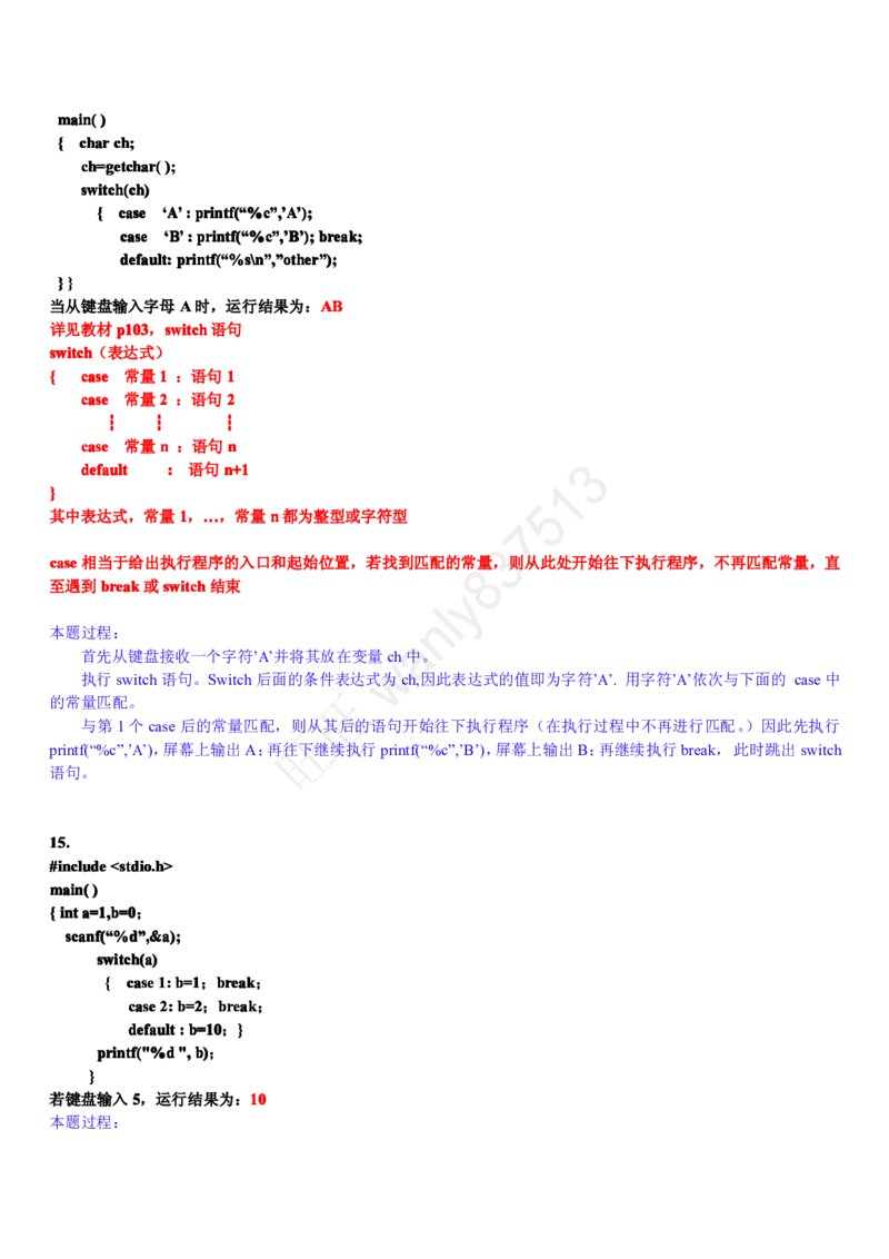 计算机类习题集_2025春招题库汇总_国企-运营商题库_2023中国移动笔试资料（清宇）_1中国移动知识点笔记_2-中国移动完整版知识点笔记资料_4.计算机类_2.计算机题库