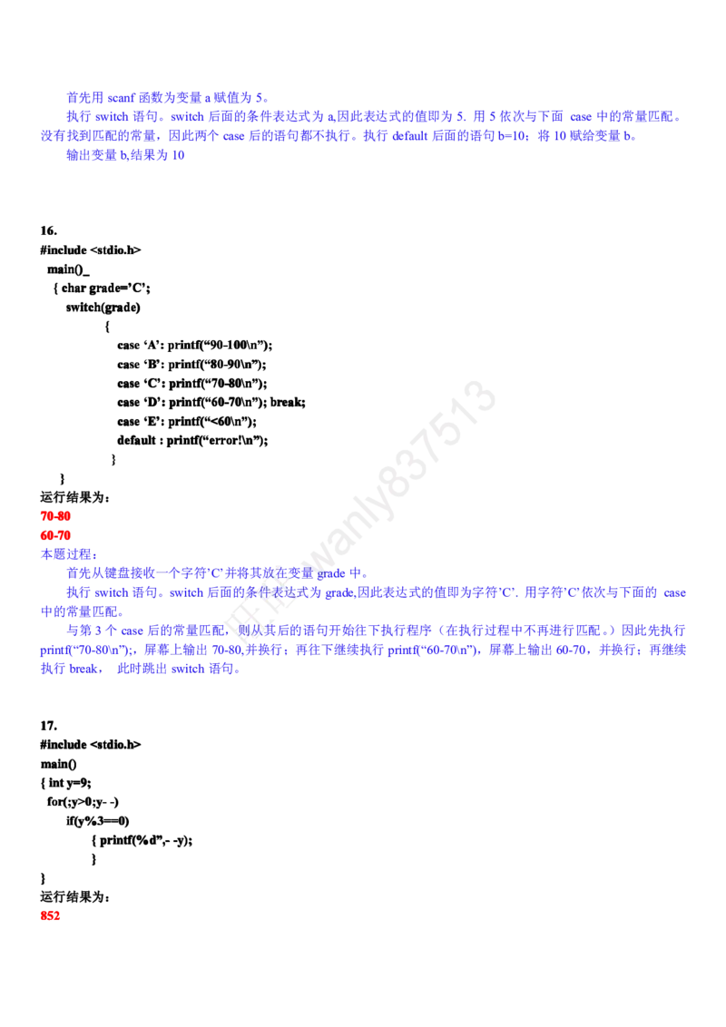 计算机类习题集_2025春招题库汇总_国企-运营商题库_2023中国移动笔试资料（清宇）_1中国移动知识点笔记_2-中国移动完整版知识点笔记资料_4.计算机类_2.计算机题库