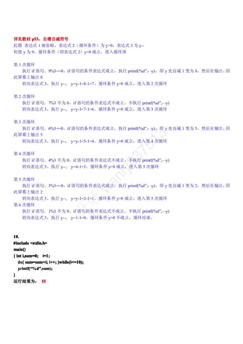 计算机类习题集_2025春招题库汇总_国企-运营商题库_2023中国移动笔试资料（清宇）_1中国移动知识点笔记_2-中国移动完整版知识点笔记资料_4.计算机类_2.计算机题库