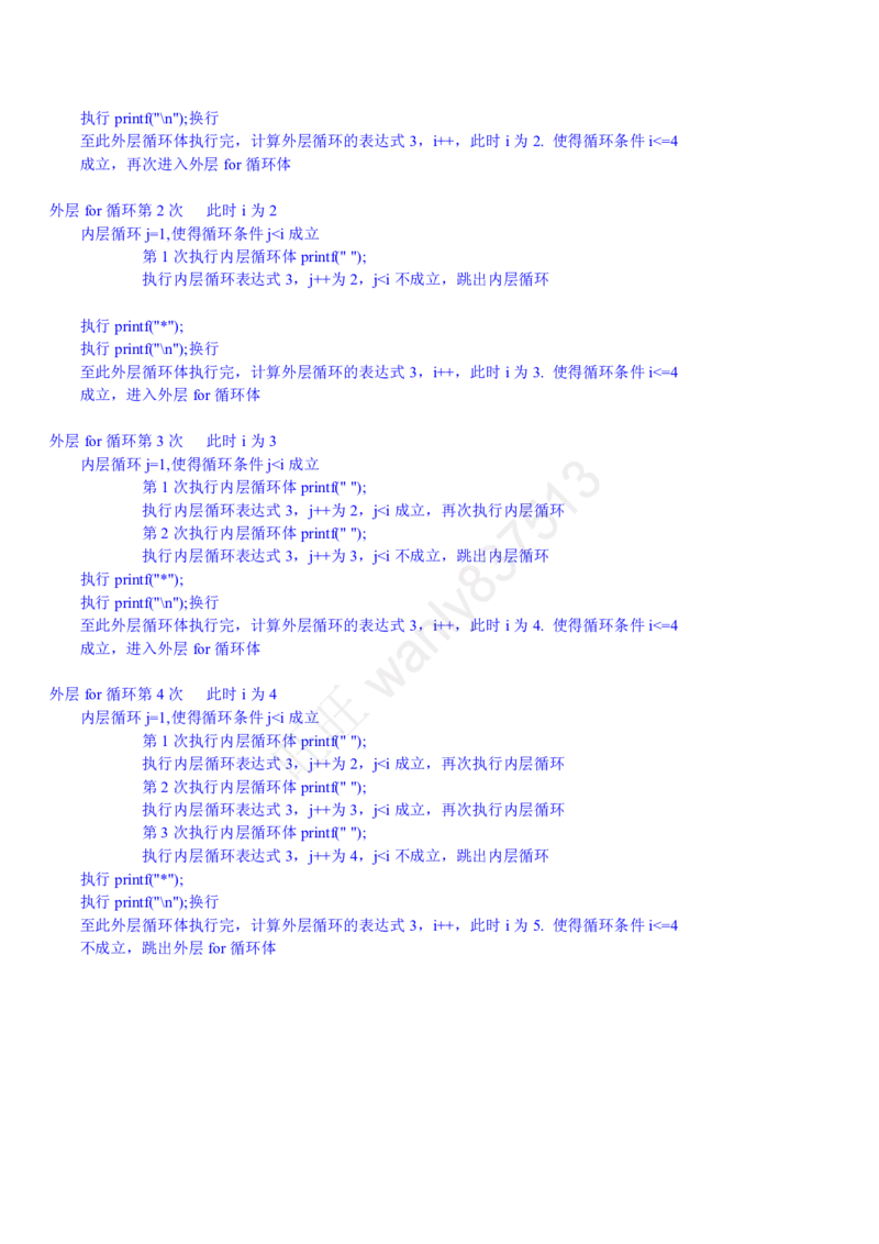 计算机类习题集_2025春招题库汇总_国企-运营商题库_2023中国移动笔试资料（清宇）_1中国移动知识点笔记_2-中国移动完整版知识点笔记资料_4.计算机类_2.计算机题库