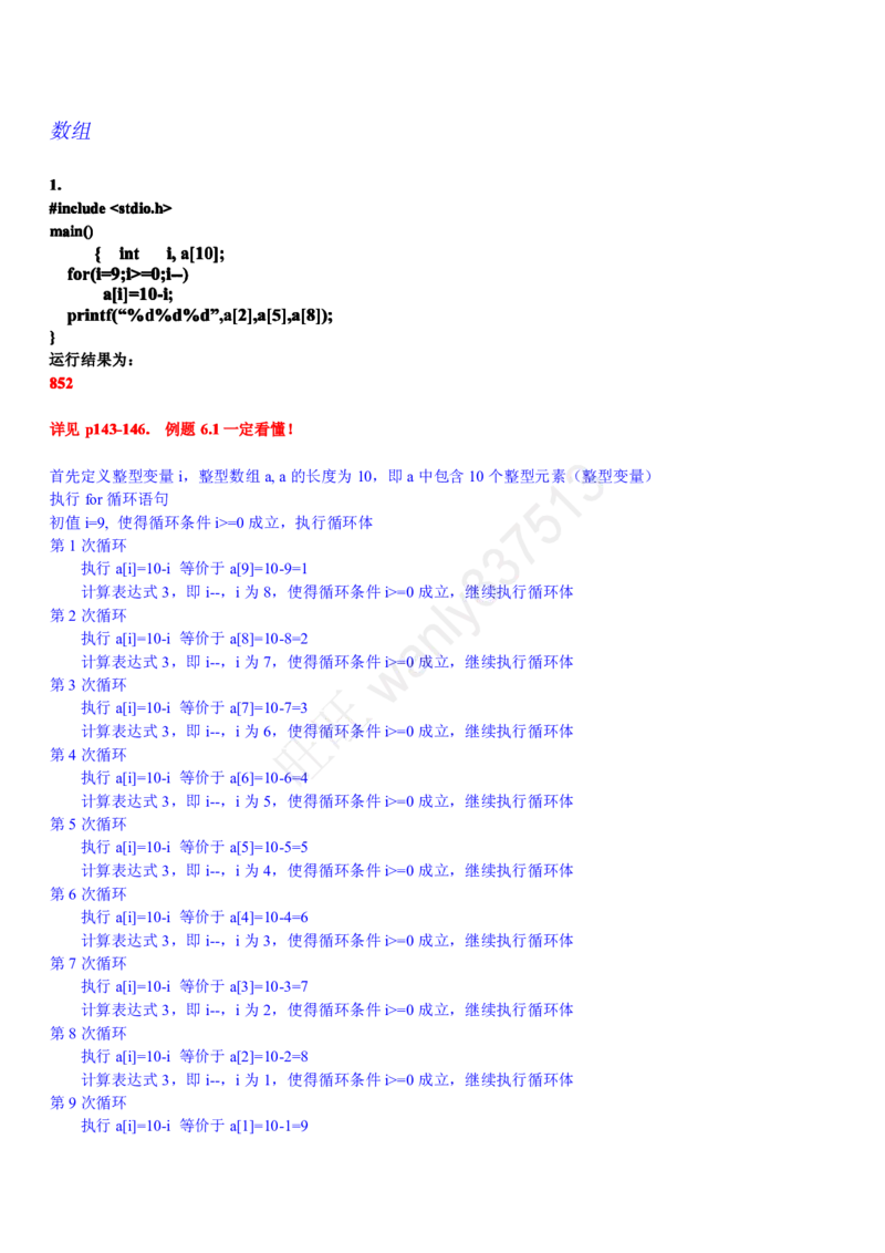计算机类习题集_2025春招题库汇总_国企-运营商题库_2023中国移动笔试资料（清宇）_1中国移动知识点笔记_2-中国移动完整版知识点笔记资料_4.计算机类_2.计算机题库