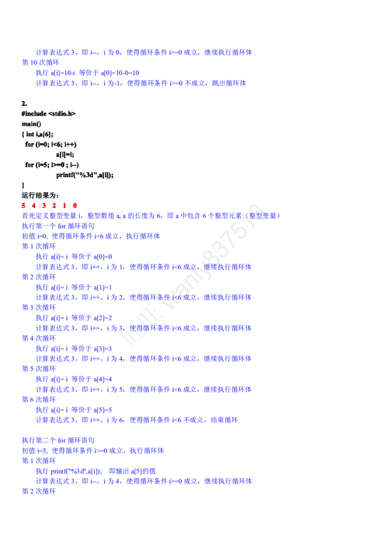 计算机类习题集_2025春招题库汇总_国企-运营商题库_2023中国移动笔试资料（清宇）_1中国移动知识点笔记_2-中国移动完整版知识点笔记资料_4.计算机类_2.计算机题库