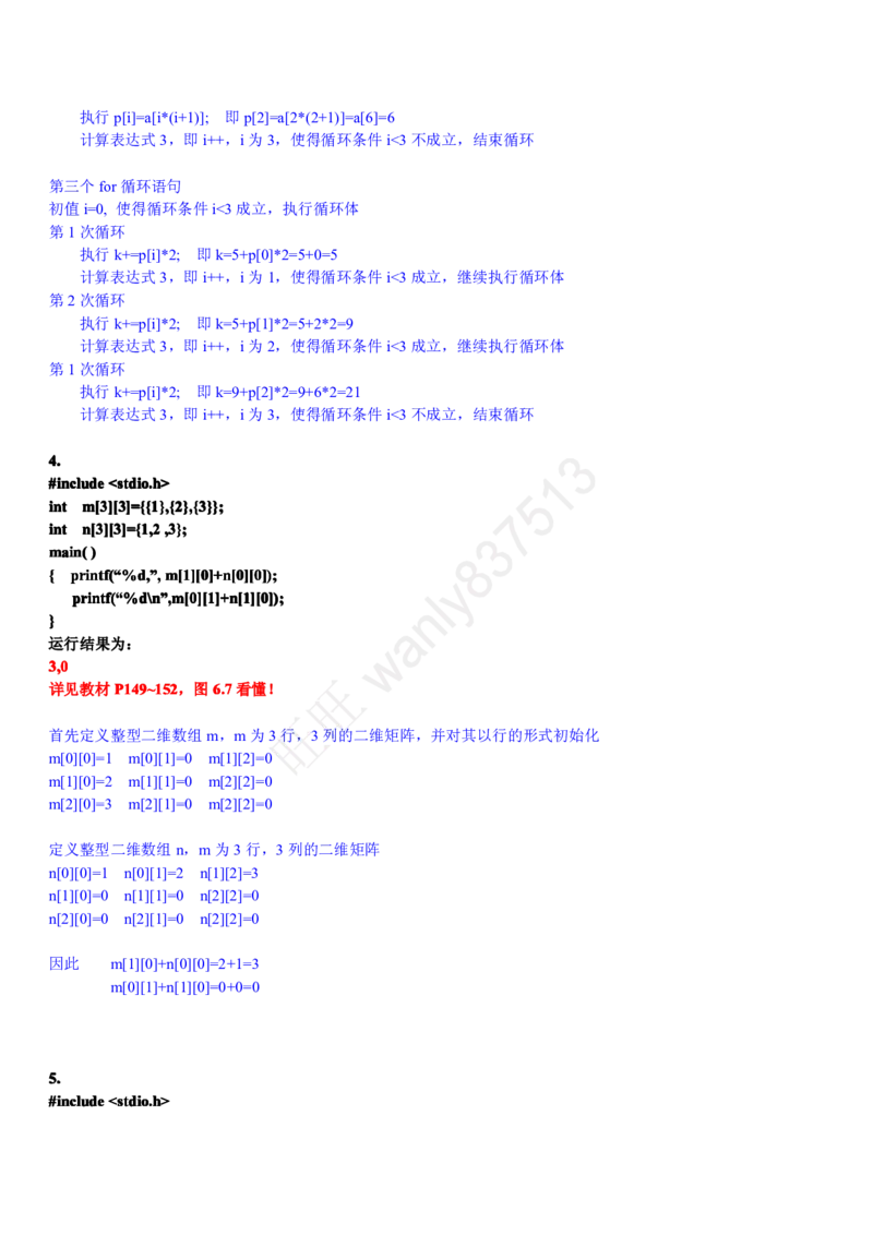 计算机类习题集_2025春招题库汇总_国企-运营商题库_2023中国移动笔试资料（清宇）_1中国移动知识点笔记_2-中国移动完整版知识点笔记资料_4.计算机类_2.计算机题库