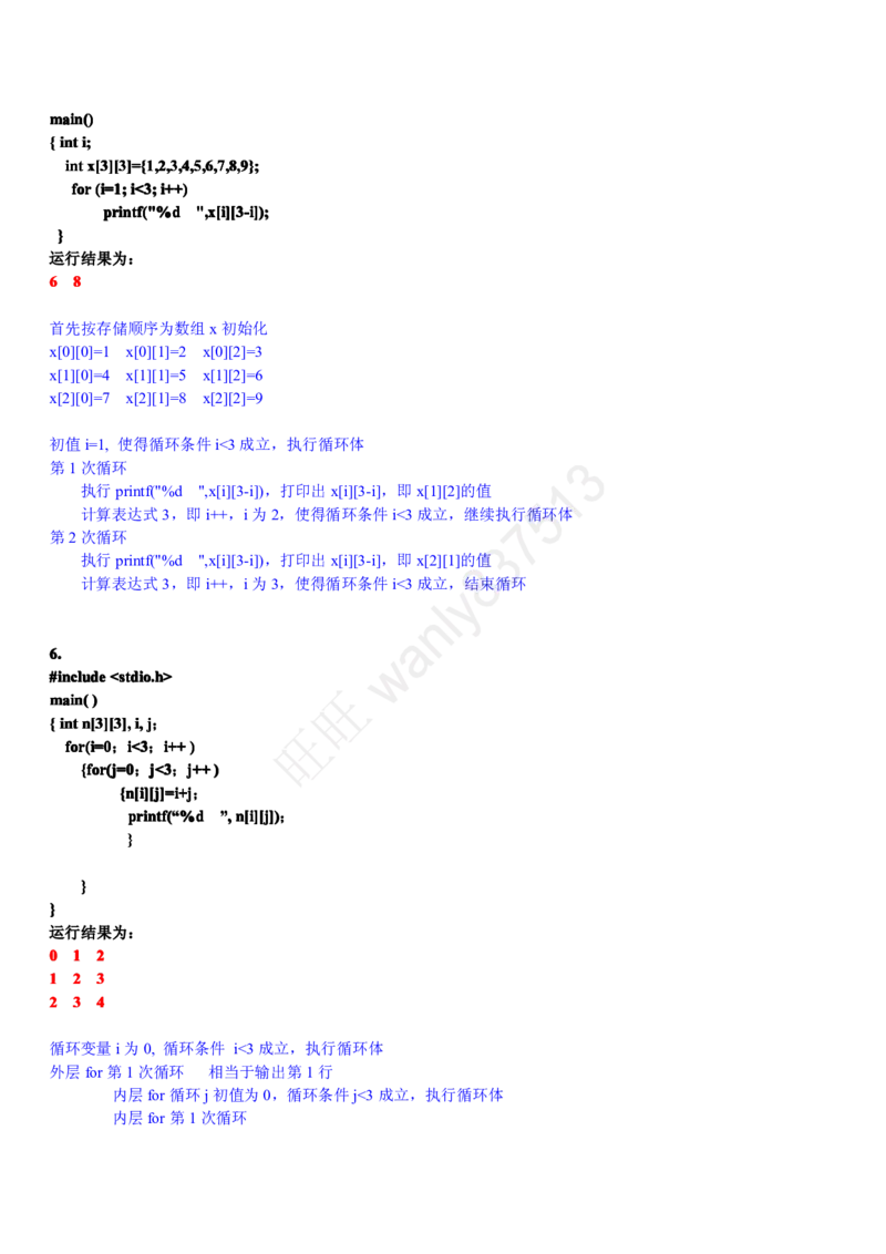 计算机类习题集_2025春招题库汇总_国企-运营商题库_2023中国移动笔试资料（清宇）_1中国移动知识点笔记_2-中国移动完整版知识点笔记资料_4.计算机类_2.计算机题库