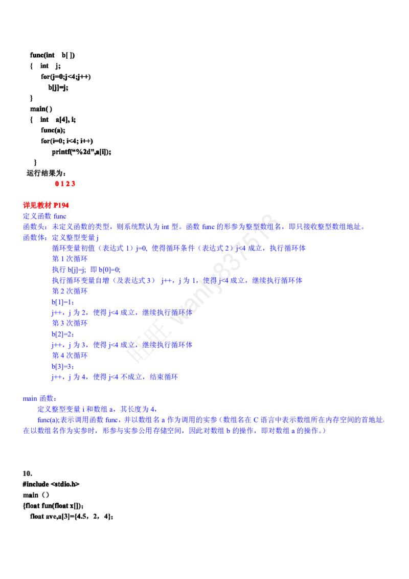 计算机类习题集_2025春招题库汇总_国企-运营商题库_2023中国移动笔试资料（清宇）_1中国移动知识点笔记_2-中国移动完整版知识点笔记资料_4.计算机类_2.计算机题库