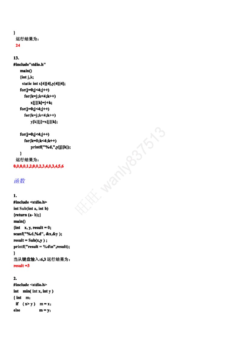 计算机类习题集_2025春招题库汇总_国企-运营商题库_2023中国移动笔试资料（清宇）_1中国移动知识点笔记_2-中国移动完整版知识点笔记资料_4.计算机类_2.计算机题库