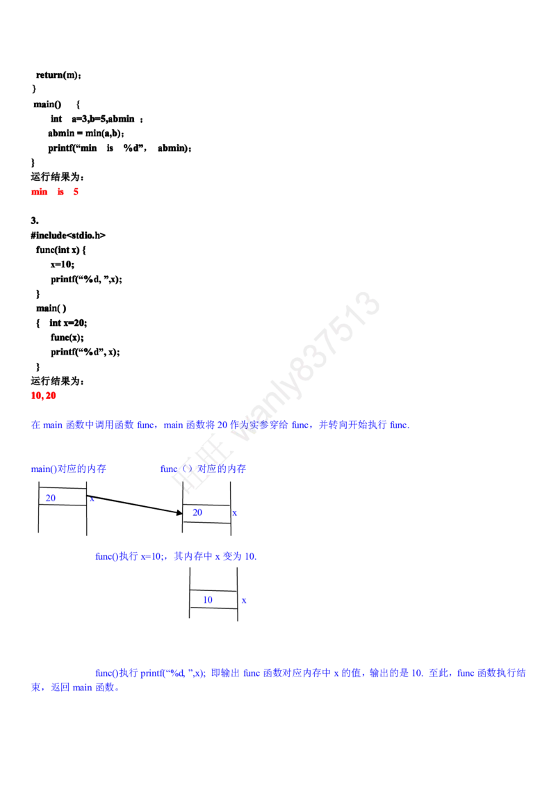 计算机类习题集_2025春招题库汇总_国企-运营商题库_2023中国移动笔试资料（清宇）_1中国移动知识点笔记_2-中国移动完整版知识点笔记资料_4.计算机类_2.计算机题库