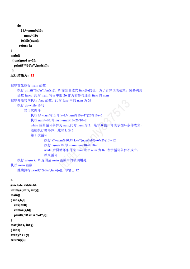 计算机类习题集_2025春招题库汇总_国企-运营商题库_2023中国移动笔试资料（清宇）_1中国移动知识点笔记_2-中国移动完整版知识点笔记资料_4.计算机类_2.计算机题库