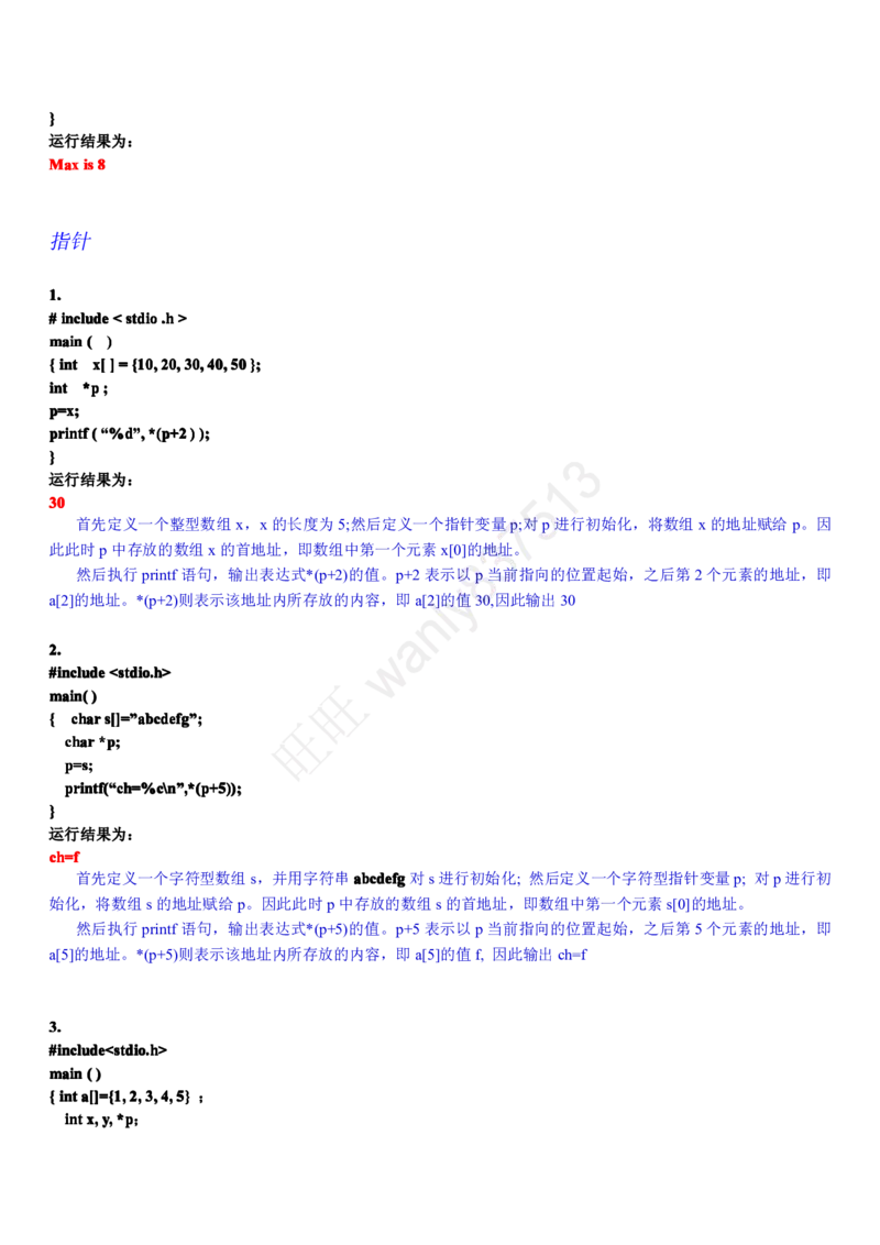 计算机类习题集_2025春招题库汇总_国企-运营商题库_2023中国移动笔试资料（清宇）_1中国移动知识点笔记_2-中国移动完整版知识点笔记资料_4.计算机类_2.计算机题库