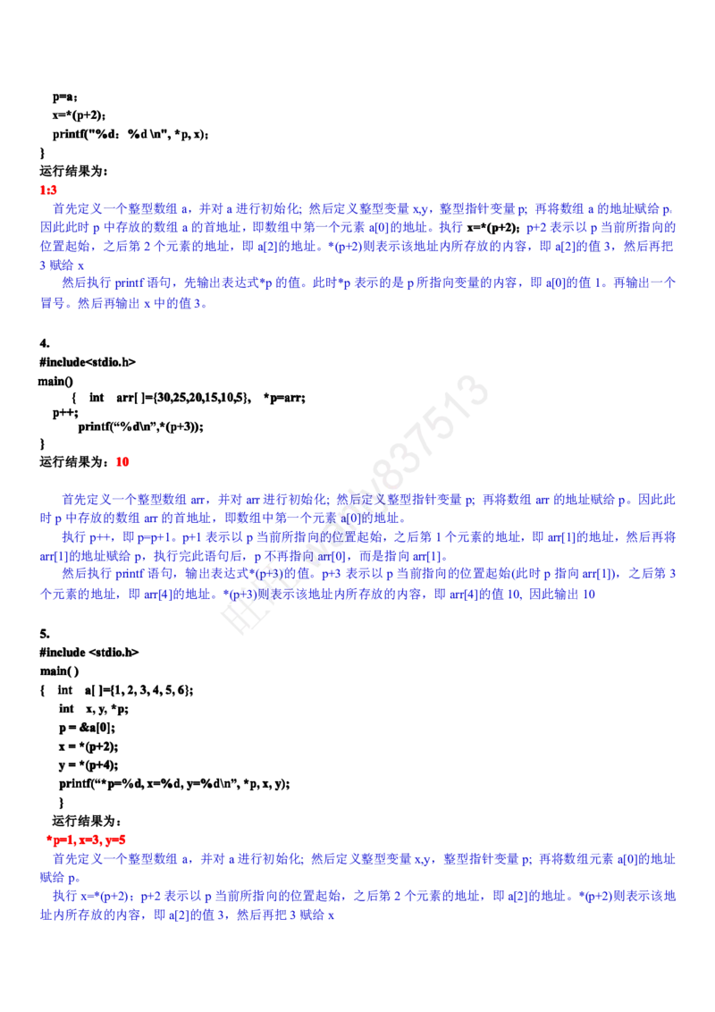 计算机类习题集_2025春招题库汇总_国企-运营商题库_2023中国移动笔试资料（清宇）_1中国移动知识点笔记_2-中国移动完整版知识点笔记资料_4.计算机类_2.计算机题库
